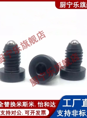 带盖型球头柱塞 内六角型圆头波珠螺丝 有头定位珠BPCT4 5 6 8