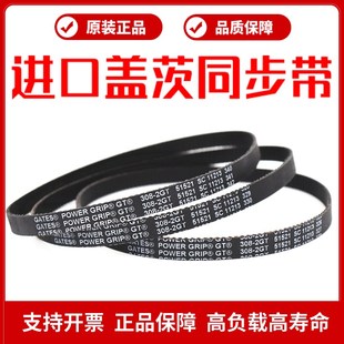 412 进口盖茨GATES同步带394 406 400 2GT传动带皮带 2GT