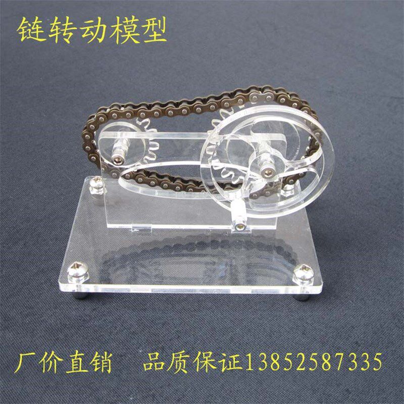 链传动模型 机械传动模型 高中 物理实验器材 教学仪器