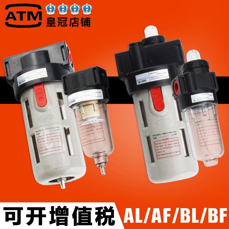 空压机气源处理器BL/BF/AL/AF2000 3000 400空气过滤油水分离器