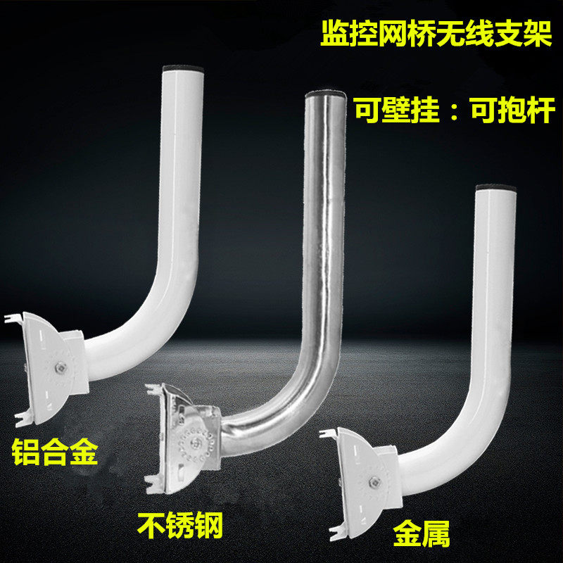监控红外对射网桥可调支架监控支架无线AP网桥壁装仰角不锈钢箍圈