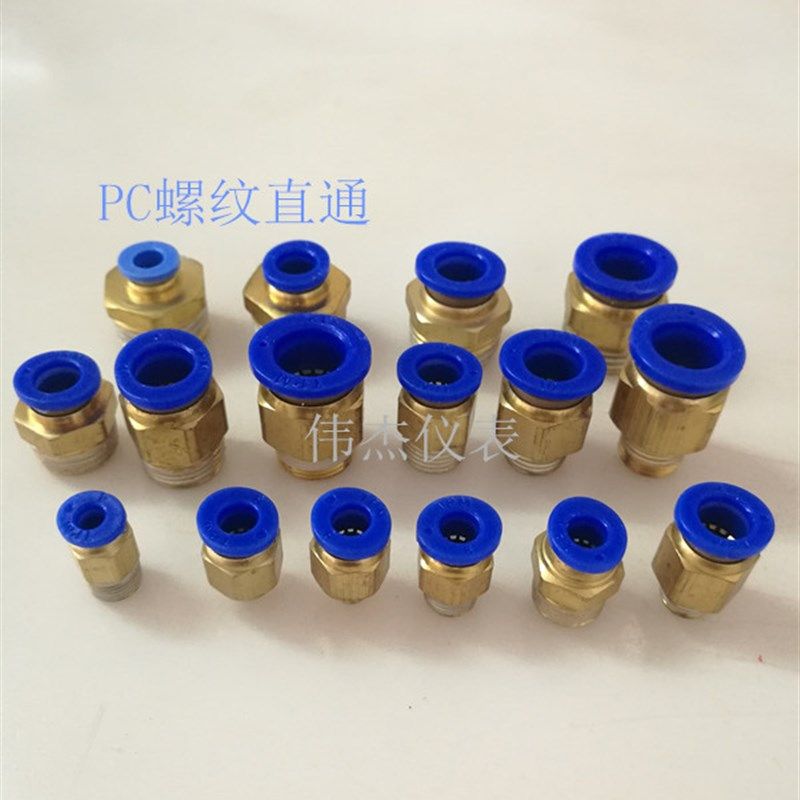 气动快速接头PC8-02螺纹直通8-04快插快接PU气管10-0312-04 6-02,搬运/仓储/物流设备,其他起重搬运设备,淘宝优惠券,粉丝福利购,淘宝优惠卷