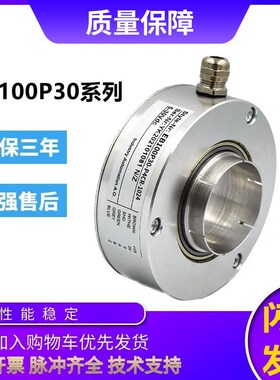 宜科型旋转编码器EB100P30-P4CR-1024 1000 360全空心轴大中空