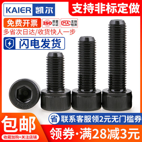 M10M12M14M16厘12.9级反牙螺丝左旋圆柱头内六角螺栓*30x40x45x50
