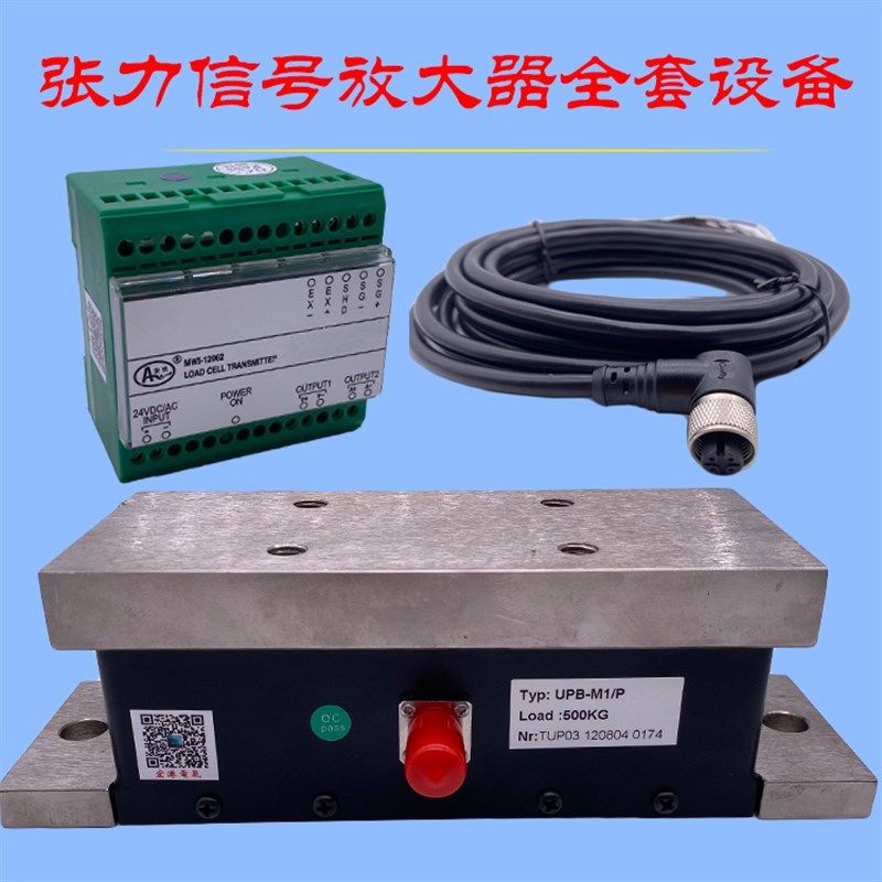 张力信号放大器MW1-12062 张力传感器UPB-M1/P 500KG UPB-M2 IT/P