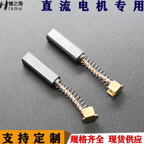 彗之海902含铜材质直流电机6*6*20弹簧碳刷通用耐磨规格支持定制