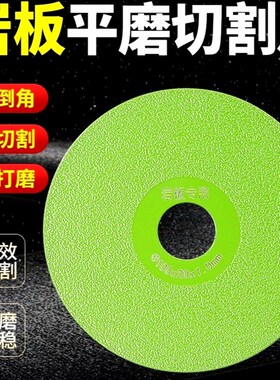 恒利岩板平磨片瓷砖陶瓷大理石修边45倒角打磨切割片超宽细砂磨切
