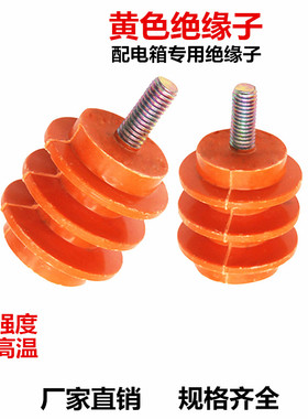 配电柜低压绝缘子M6 M8黄色绝缘柱25 30 40 50高单边杆不带杆一头