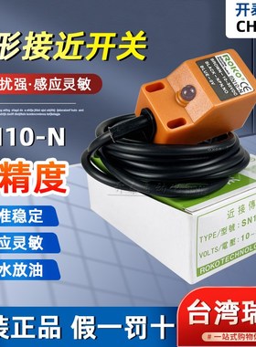 原装正品台湾瑞科ROKO SN10-N SN10-P接近开关感应开关传感器方形