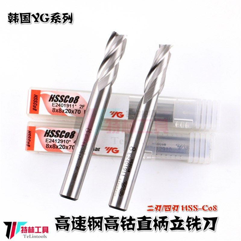 韩国进口YG高速钢含钴直柄立铣刀/键槽铣刀/不锈钢专用含钴2-20mm