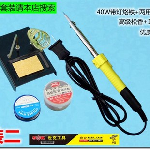 30W40W60W指示灯 学生家用家电维修长寿命电铬铁烙铁内外热式 包邮