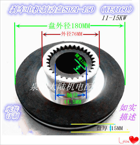 YEJ160电磁制动电机制动器刹车盘电机刹车片摩擦来令片11KW 15KW
