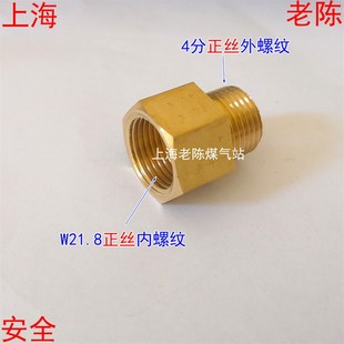 氯气瓶W21.8内丝转4分外丝铜转接头 2外螺纹 W21.8内螺纹转G1