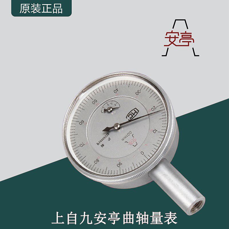 上自九安亭曲轴量表高精度船用开档表拐挡表环搪表100-500/60-150