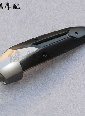 光阳原厂 CT250 CT300 CK250T-11 排气管护盖 隔热盖 排气罩 外壳