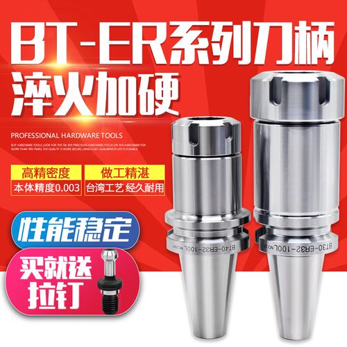 台湾DAFEI数控刀柄BT40BT30BT50高精度cnc数控刀杆加工中心铣刀柄