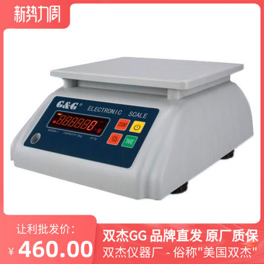 双杰防水电子称电子秤E1.5KS E3KS E6KS E15KS E30KS电子天平包邮