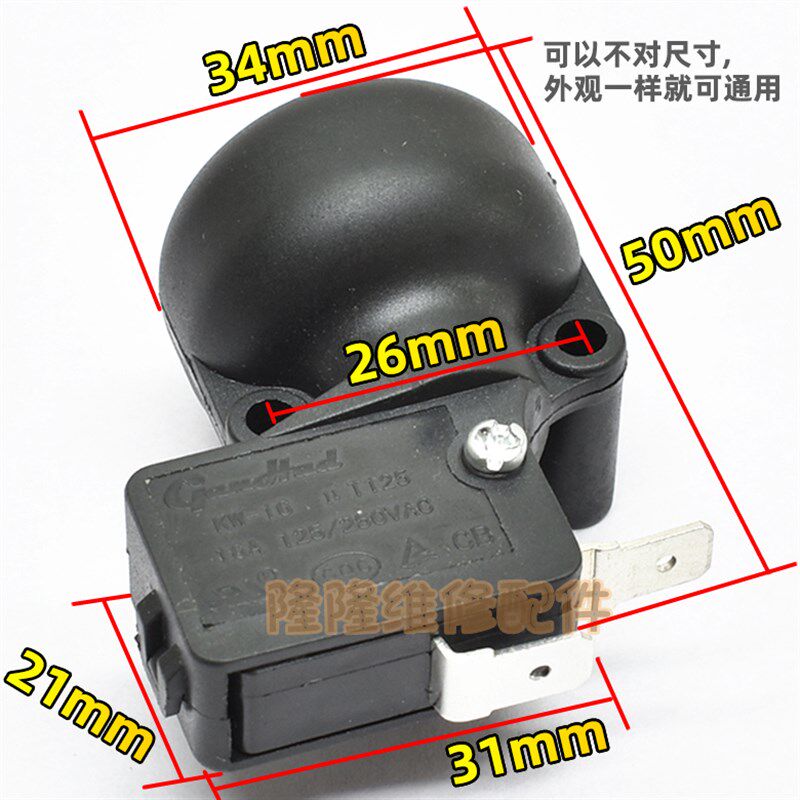 适用美的艾美特格力油汀取暖器电暖器防跌倒开关16A倾倒开关配件