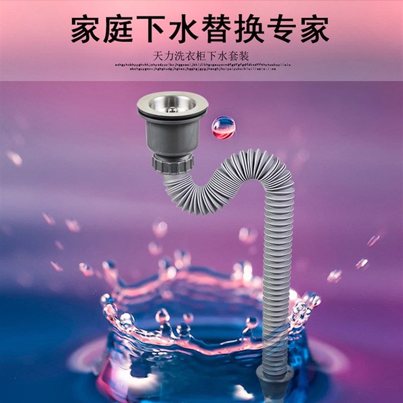 天力阳台洗衣槽开孔60mm下水器 下水管 6厘米口子排水管Z5051C001