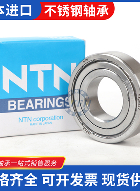 进口304 440NTN不锈钢轴承S6200 S6201 S6202 S6203 S6204ZZ RS