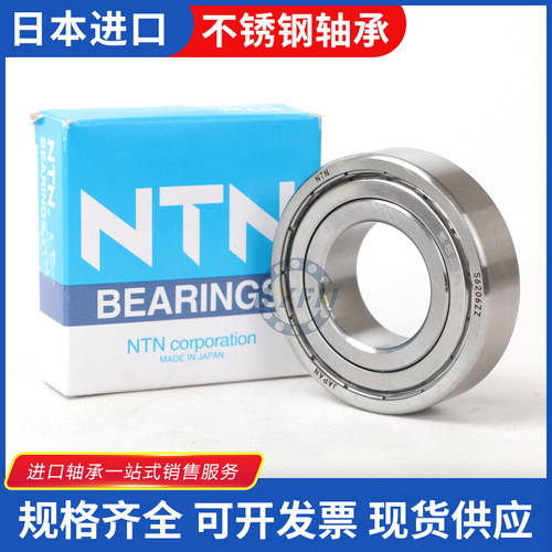 进口304 440NTN不锈钢轴承S6200 S6201 S6202 S6203 S6204ZZ RS