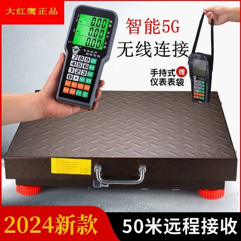 德国进口大红鹰电子称150kg电子秤台秤300公斤手提式台称600kg商