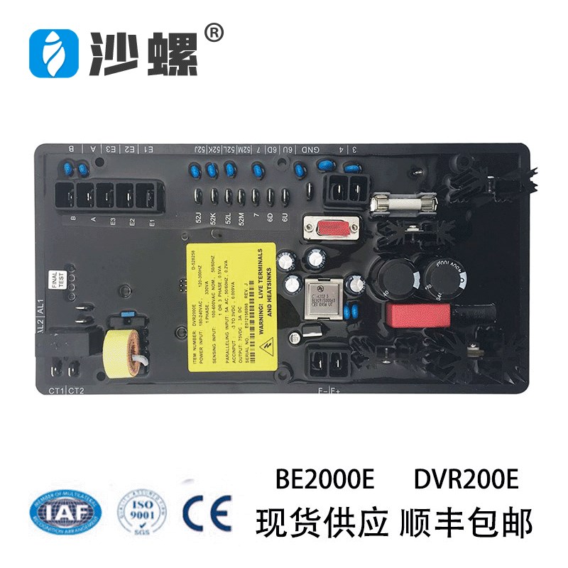 DVR2000E马拉松发电机电压调节器MARATHON无刷数字AVR调压板稳压B