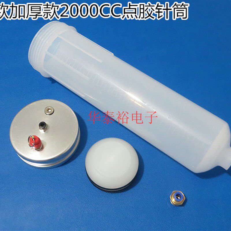 新款加厚2000CC铝盖活塞针筒点胶机塑料大胶瓶滴胶机耐高压大针筒