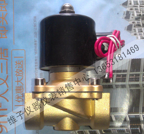 余姚电磁阀2W-200-20 纯铜水阀 常闭式3/4寸6分孔径220V