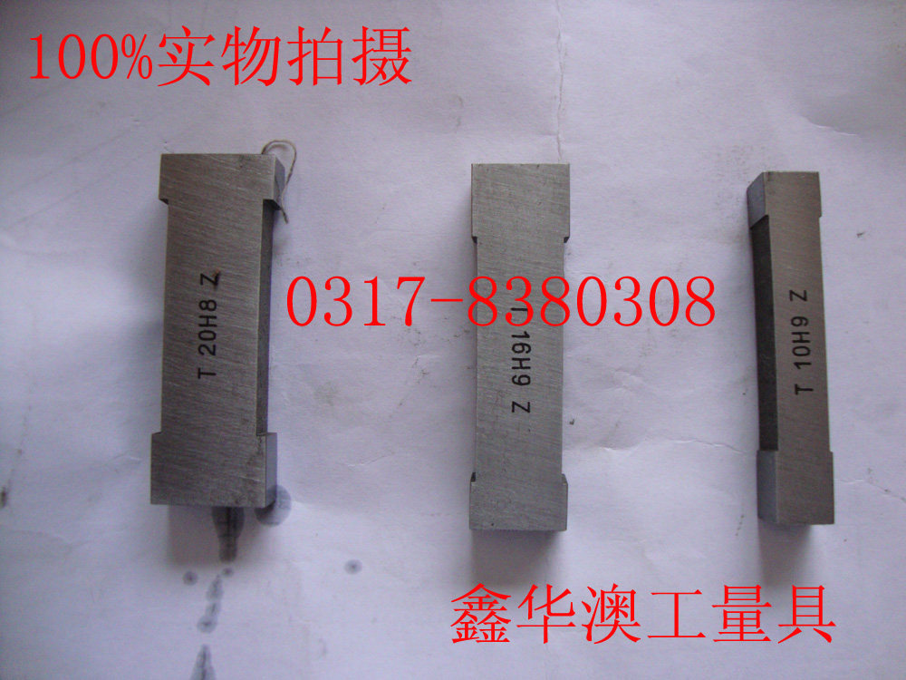 键槽塞规宽度规来图订做非标键槽塞规各种非标量规检具订做
