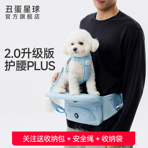 丑蛋星球宠物折叠腰凳2.0