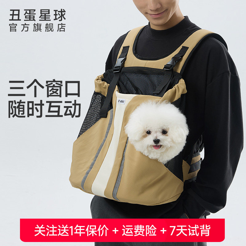 丑蛋星球猫包双肩外出便携透气胸前包宠物狗狗背包小型犬猫咪背包