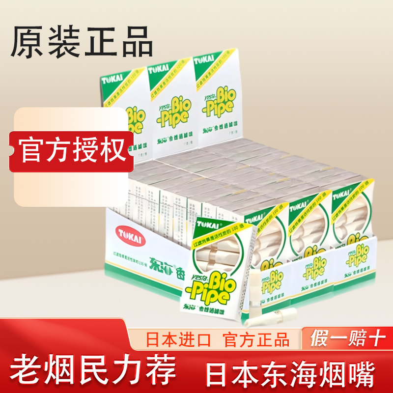 东海一次性过滤烟嘴滤嘴