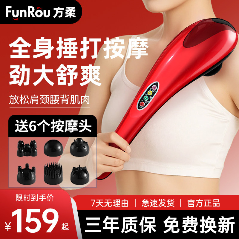 母亲节礼物方柔海豚按摩器仪手持式老人全身捶背棒颈肩电动敲打锤