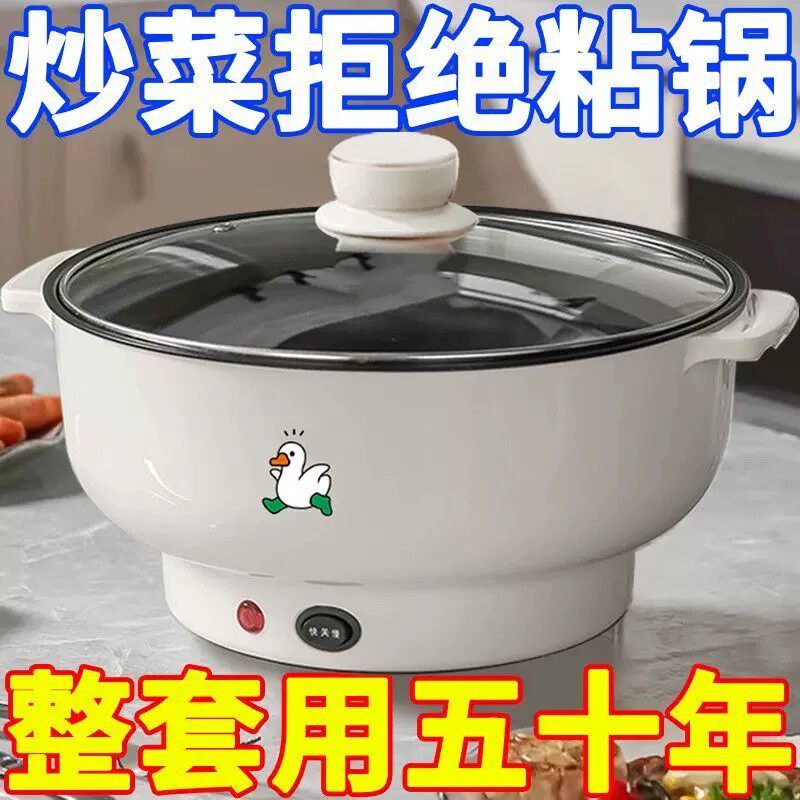 德国智能电煮锅多功能家用蒸煮一体学生宿舍电炒锅小电煮锅电火锅