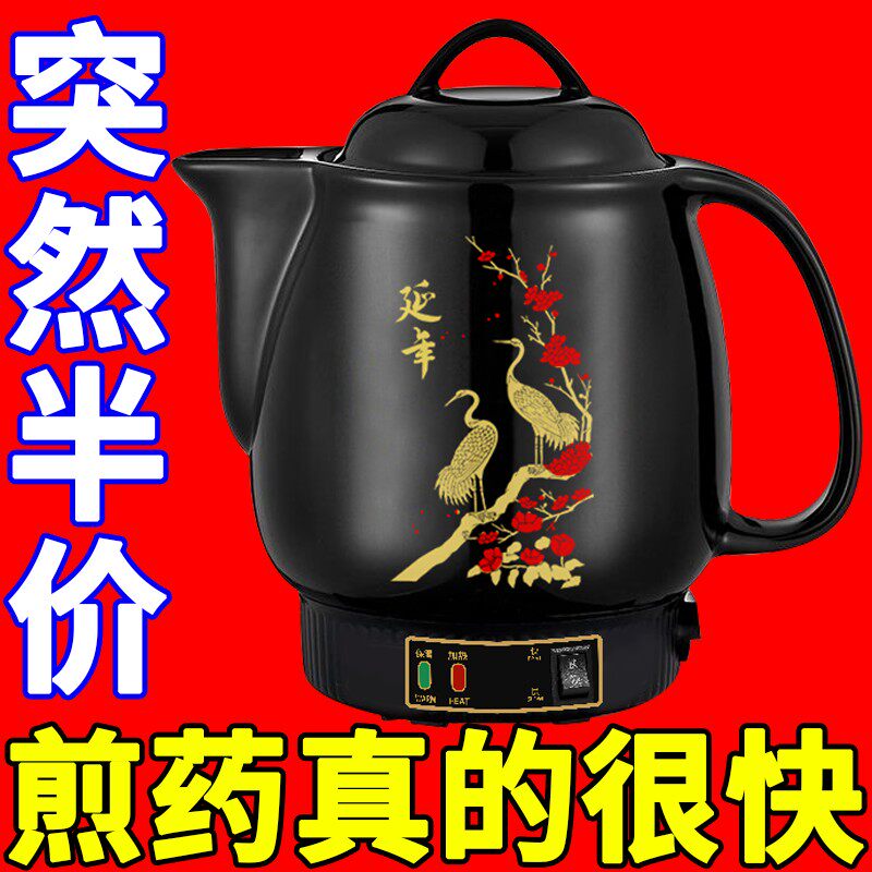 全自动防爆电煎药壶药罐熬药砂锅中药煲煮中药壶炖熬药壶煎中药锅