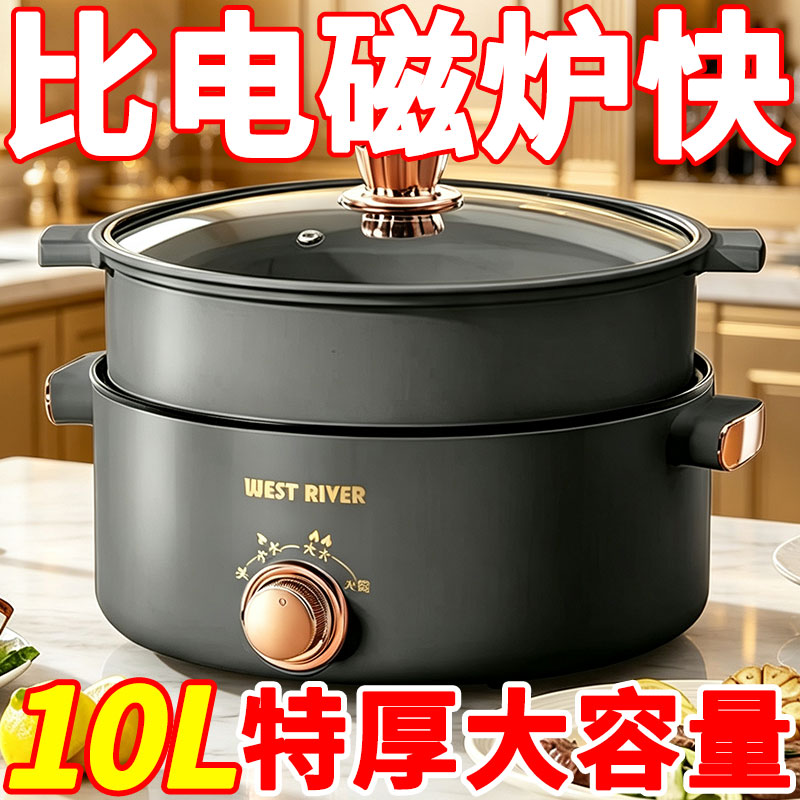 德国智能电煮锅多功能一体宿舍学生锅家用小火锅速热不粘锅泡面锅