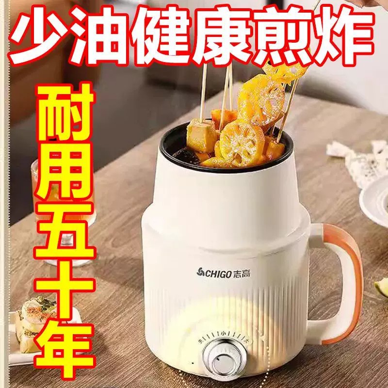 志高油炸锅家用小型插电串串锅多功能一体锅2人3小火锅宿舍电煮锅