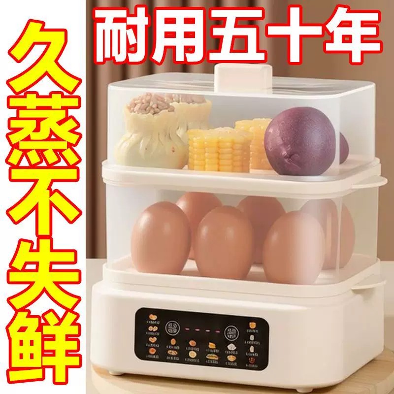 全自动煮蛋器智能电蒸锅自动断电多功能蒸蛋器家用双层早餐神器