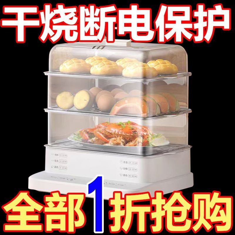 智能电蒸锅家用大容量多功能电蒸笼小型节能蒸蛋器厨房智能早餐机