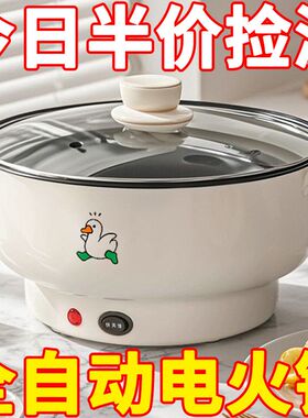 德国全自动电炒锅家用多功能料理锅煎炒涮煮不粘锅电热火锅电煮锅