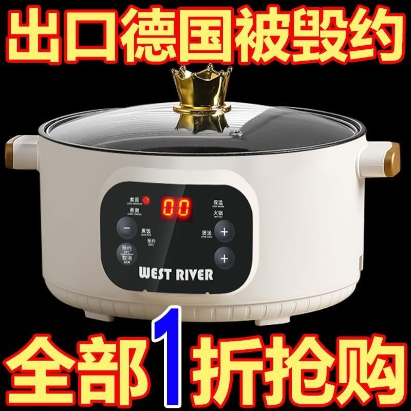 全自动电饭煲电煮锅电饭锅家用多功能蒸煮煎炒一体宿舍电热火锅