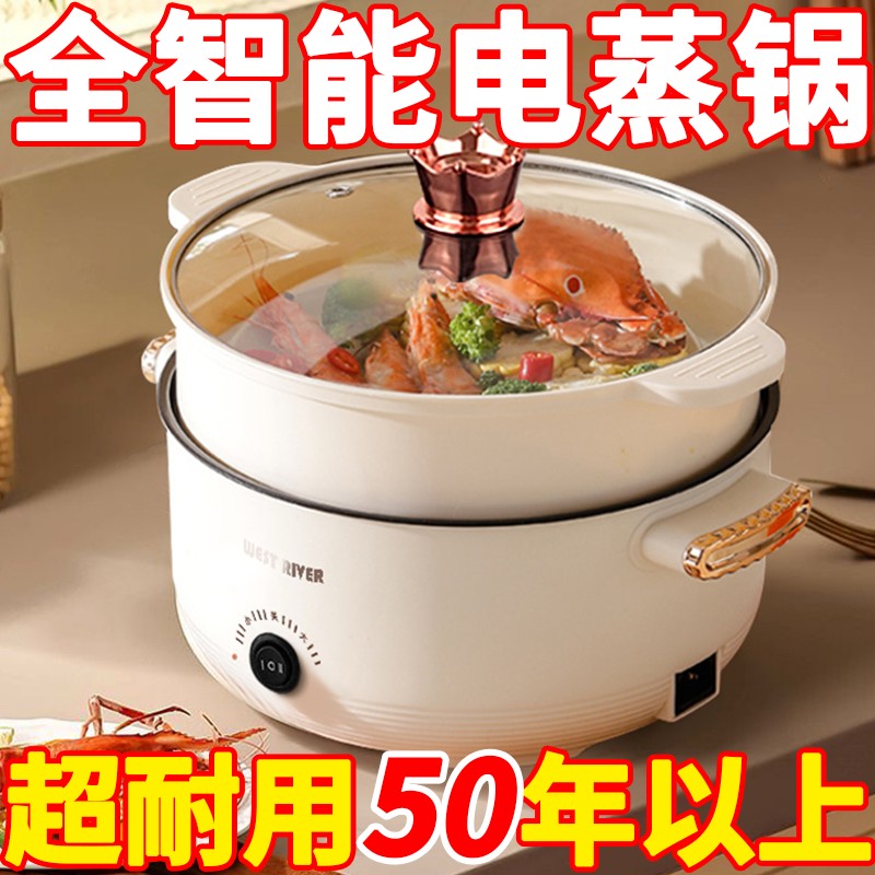 新款全自动电蒸锅不粘电饭煲电煮锅宿舍大容量电热锅多功能电火锅