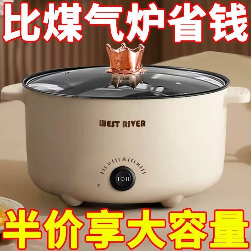 特价抢电煮锅多功能家用蒸煮一体电炒锅学生宿舍煮面小电锅电火锅