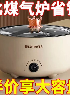特价抢电煮锅多功能家用蒸煮一体电炒锅学生宿舍煮面小电锅电火锅