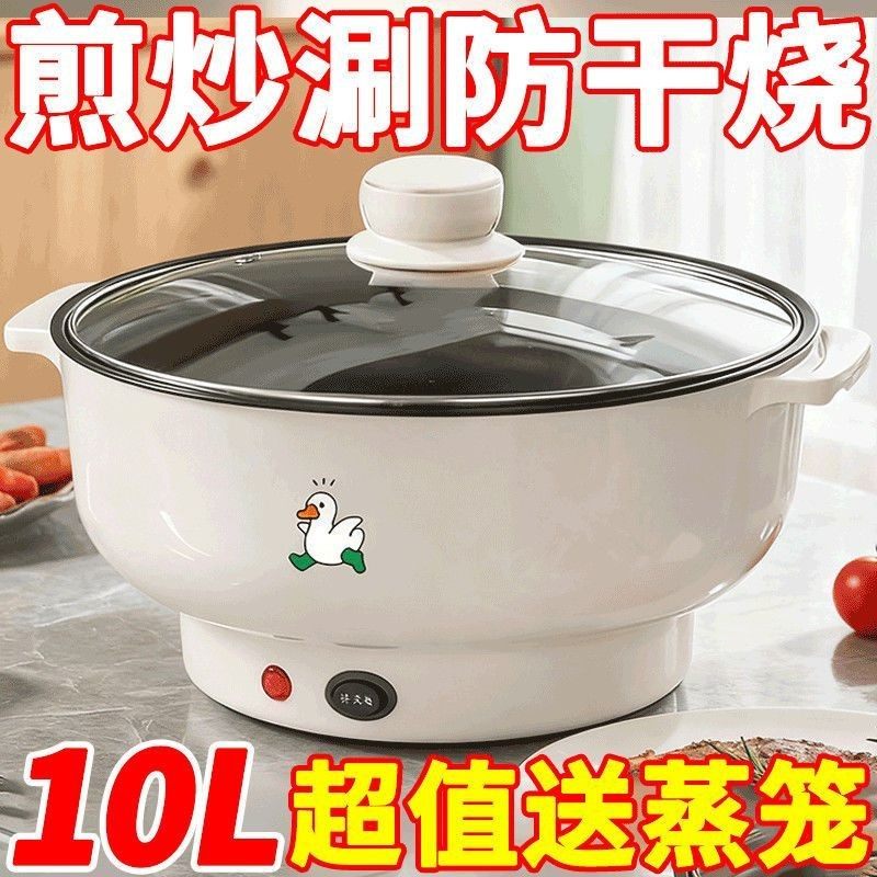 全自动电煮锅家用多用途多功能电热锅电火锅学生宿舍小锅泡面神器