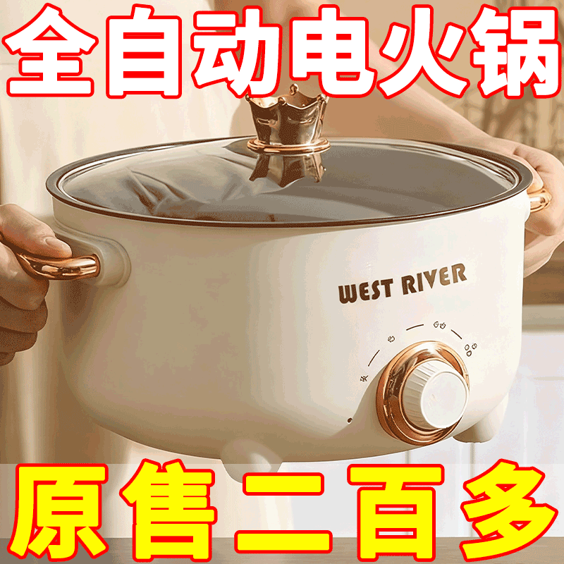 德国全自动烹饪锅一体家用电火锅多功能料理锅蒸煎炒涮不粘电煮锅