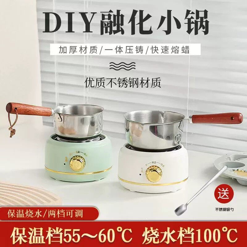 各种DIY制作工具融化锅加热炉保温热奶溶蜡锅不锈钢小锅融蜡锅