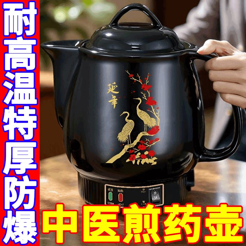 插电中药壶全自动陶瓷熬药罐养生壶家用大容量砂锅煮中医壶煎药壶