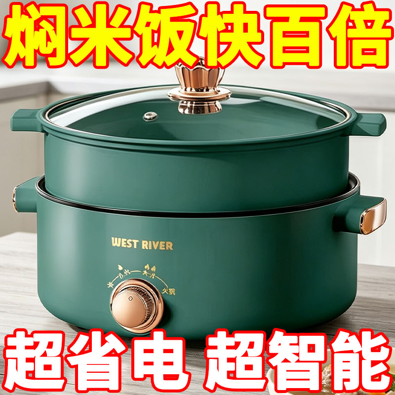 全自动电煮锅家用蒸煮一体电炒锅多功能电热火锅学生宿舍煮面小锅